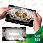 کارت ترحیم مقوایی 160 گرم کد K08