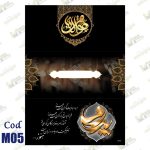 کارت ترحیم 70 گرم کد 05
