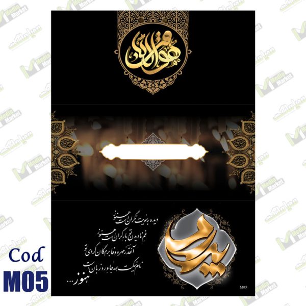 کارت ترحیم 80 گرم کد 05